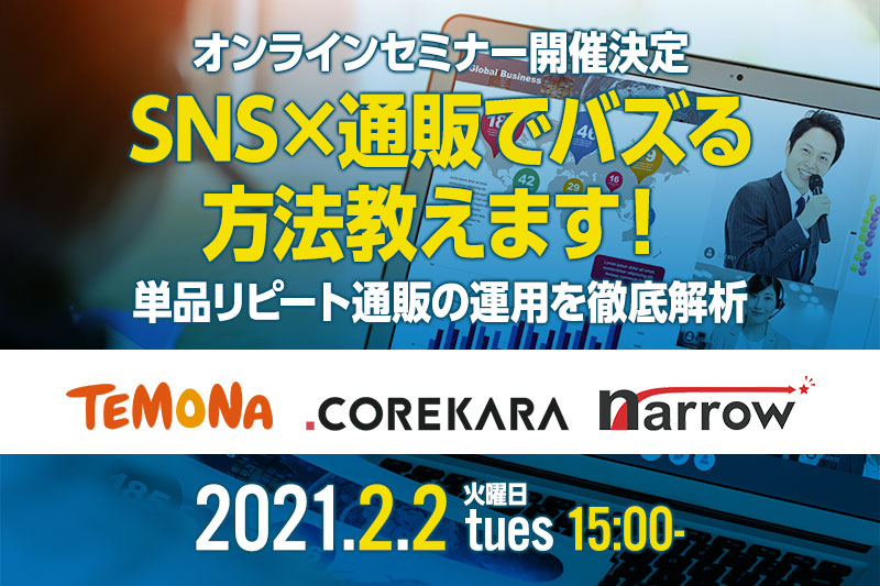イベント・セミナー