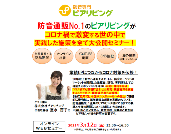 イベント・セミナー