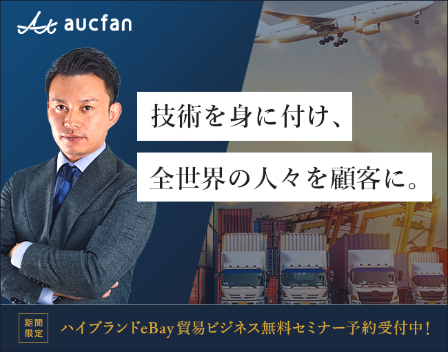 イベント・セミナー