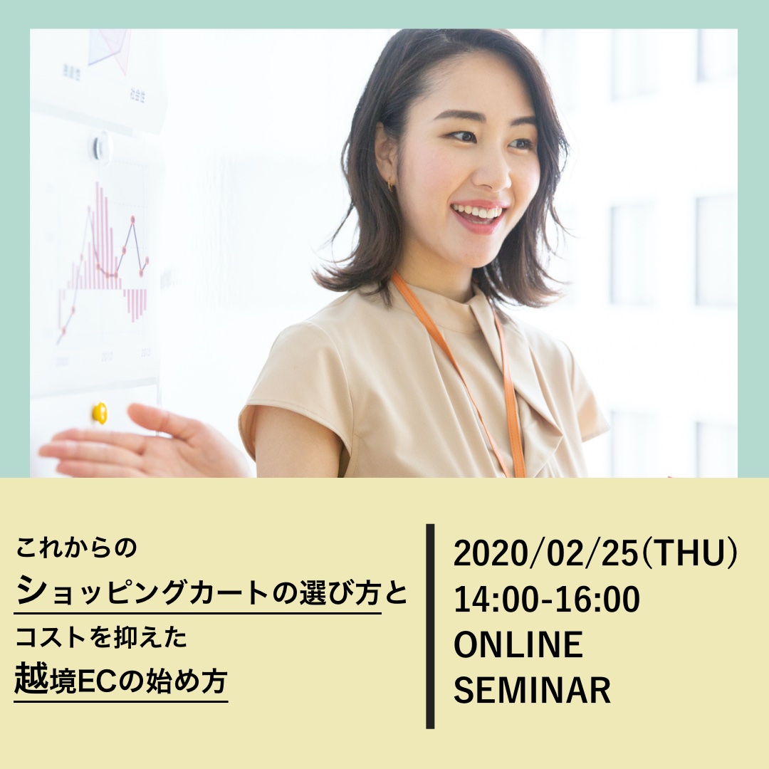 イベント・セミナー
