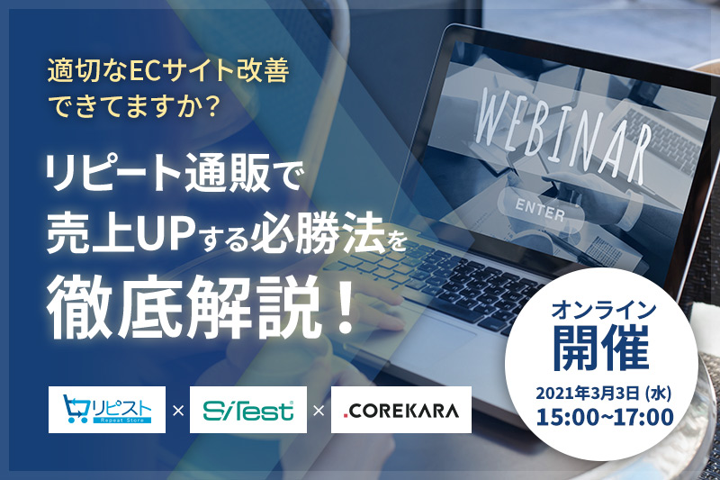 イベント・セミナー