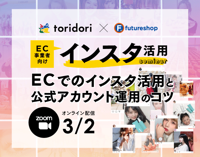 イベント・セミナー
