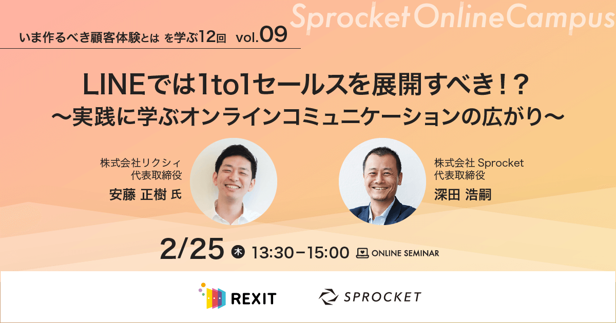 イベント・セミナー