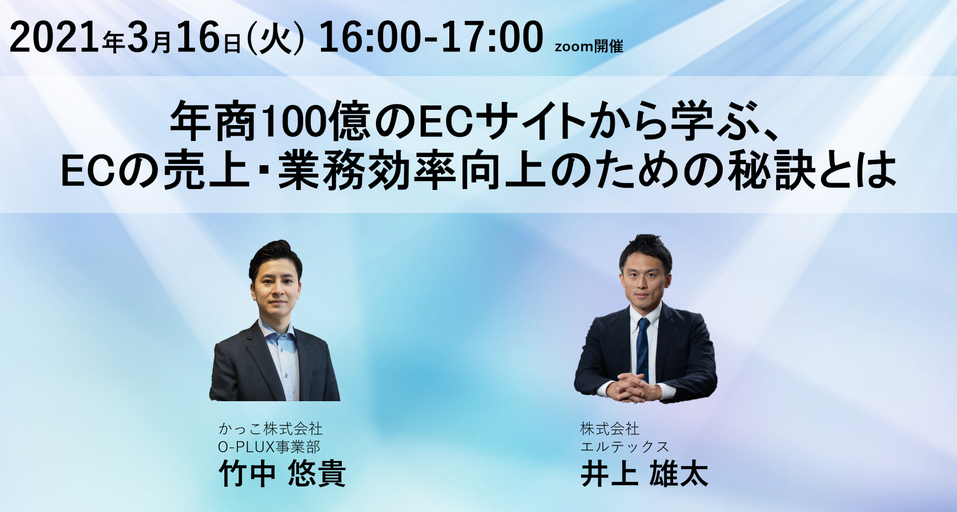 イベント・セミナー
