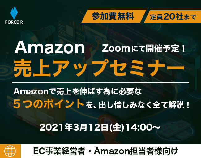イベント・セミナー