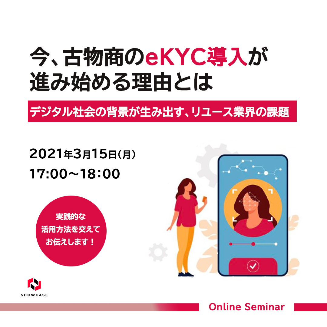 イベント・セミナー