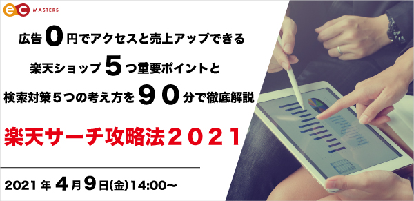 イベント・セミナー
