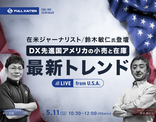 イベント・セミナー