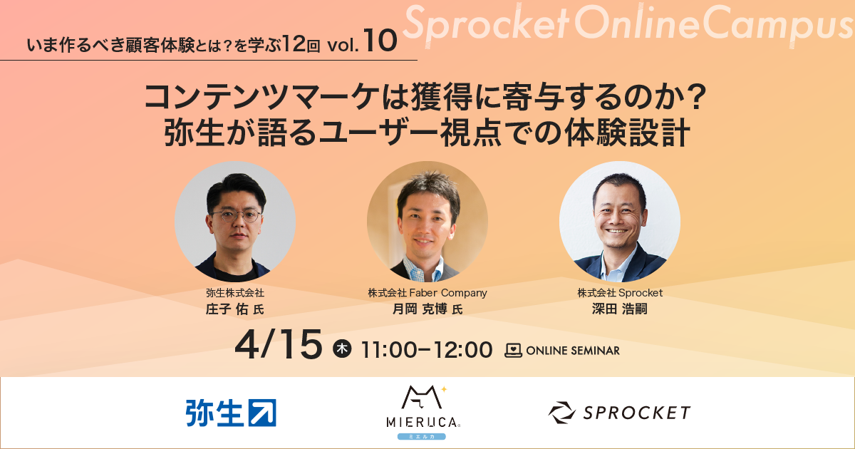 イベント・セミナー