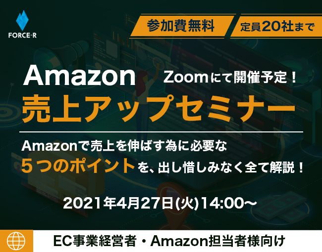 イベント・セミナー