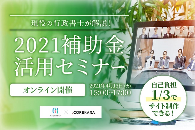 イベント・セミナー