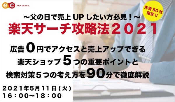 イベント・セミナー