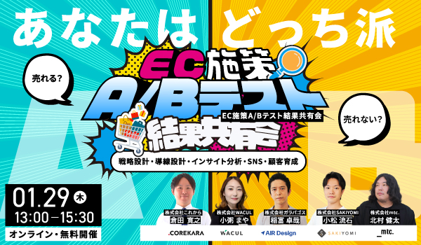 株式会社これから｜ECのミカタ