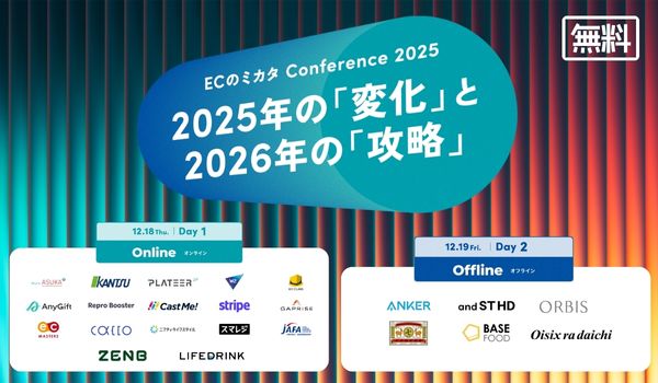 2025年の「変化」と2026年の「攻略」