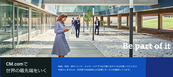 Ecのミカタ 企業hp Cm Com Japan株式会社