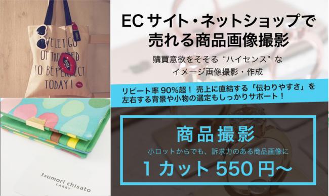 Ecのミカタ 企業hp 株式会社アートユニオン サービス詳細