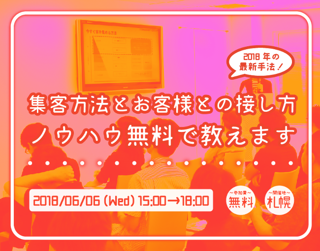 イベント・セミナー