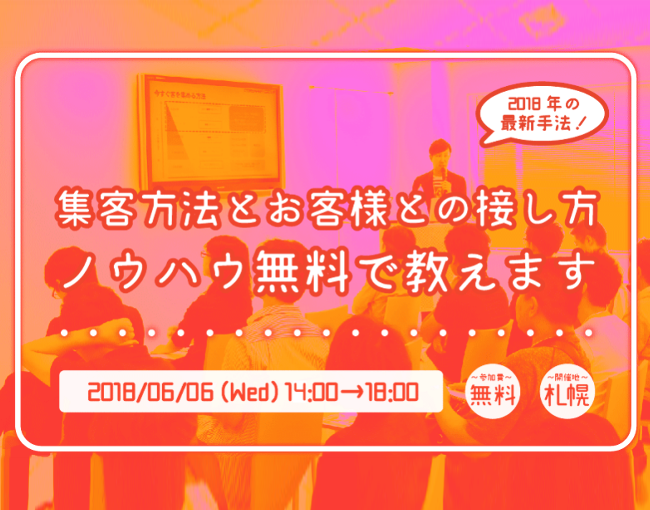 イベント・セミナー