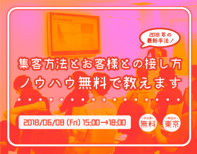 イベント・セミナー