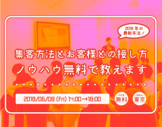 イベント・セミナー