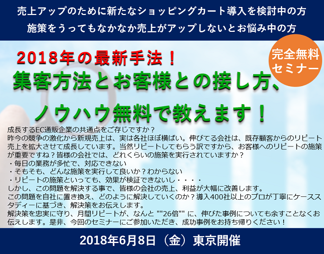 イベント・セミナー