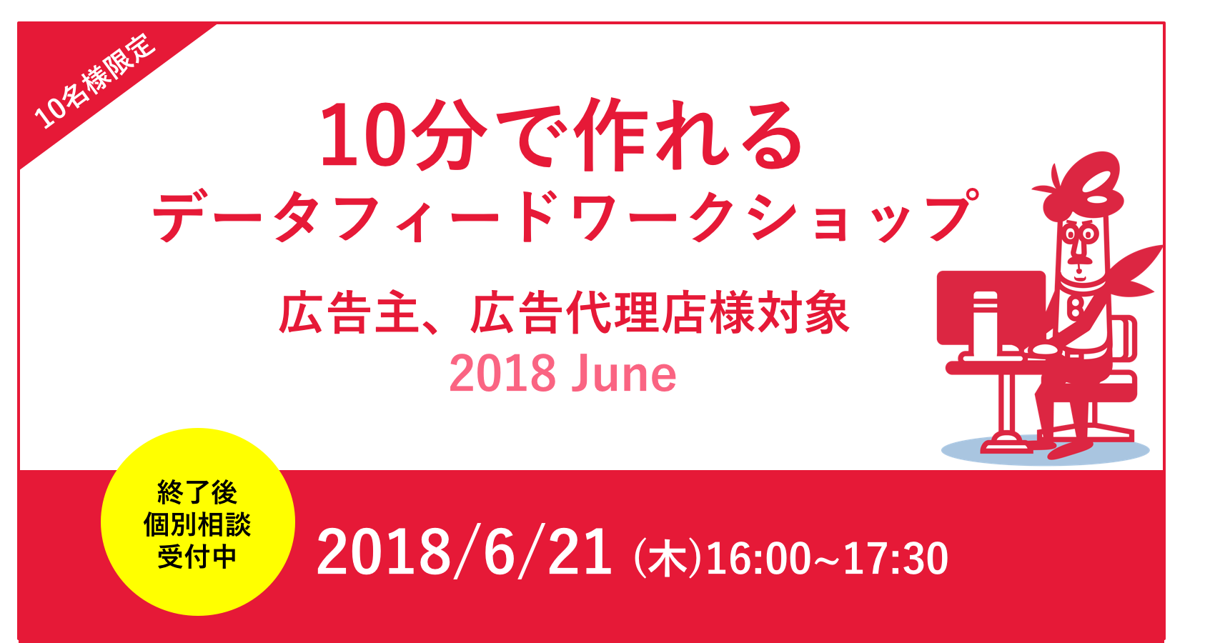 イベント・セミナー