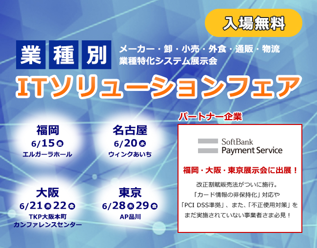 イベント・セミナー
