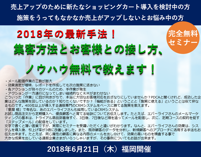 イベント・セミナー
