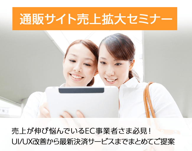 イベント・セミナー