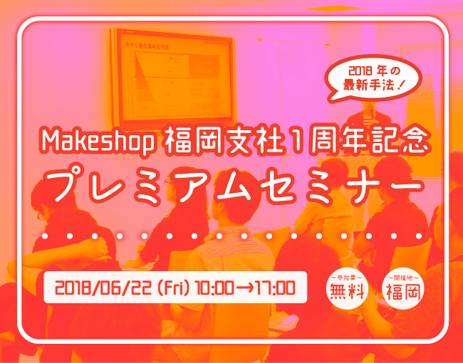 イベント・セミナー