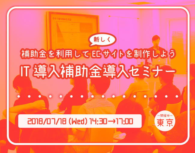 イベント・セミナー