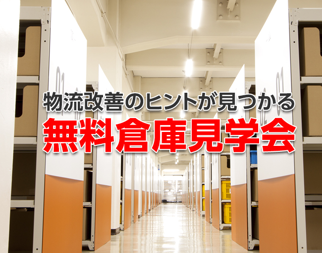 イベント・セミナー