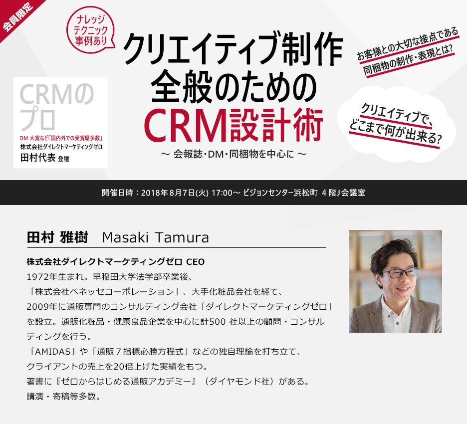 イベント・セミナー