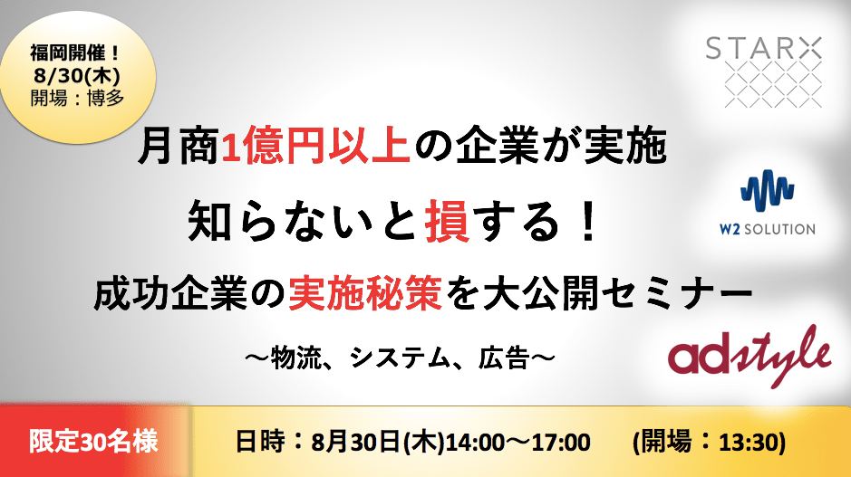 イベント・セミナー