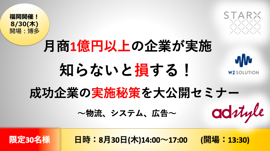 イベント・セミナー