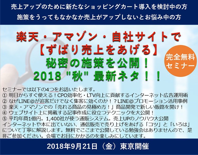 イベント・セミナー