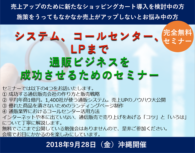 イベント・セミナー